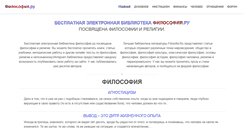 Desktop Screenshot of filosofia.ru